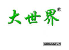 大世界商標(biāo)轉(zhuǎn)讓.png